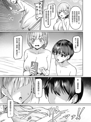 [Vパン'sエクスタシー (左藤空気)]Vanishing Reality 1~3[中国翻訳][無修正、有修正][無邪気漢化組]_023