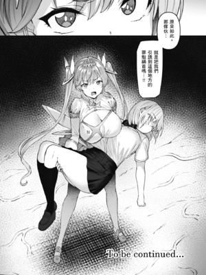 [Vパン'sエクスタシー (左藤空気)]Vanishing Reality 1~3[中国翻訳][無修正、有修正][無邪気漢化組]_049