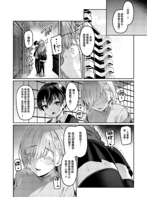 [Vパン'sエクスタシー (左藤空気)]Vanishing Reality 1~3[中国翻訳][無修正、有修正][無邪気漢化組]_064