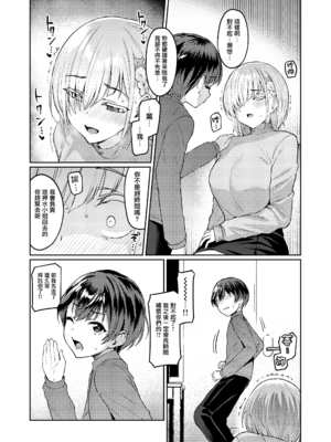 [Vパン'sエクスタシー (左藤空気)]Vanishing Reality 1~3[中国翻訳][無修正、有修正][無邪気漢化組]_071