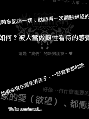 [Vパン'sエクスタシー (左藤空気)]Vanishing Reality 1~3[中国翻訳][無修正、有修正][無邪気漢化組]_104