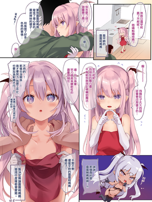 [玉之けだま] (C97) リリィスパイス [eve重嵌] [無修正]_021