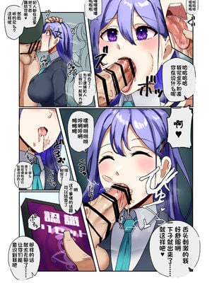 [R.S.I.日本支部 (りむ)]洗脳電車+私達はご主人様の端末です [中国翻訳][疏碼][心海汉化组]_038