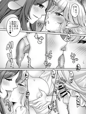 [Cube (よも)] こうしてショタエルフくんはバケモノ？おねえちゃんと幸せに暮らしましたとさ。_10