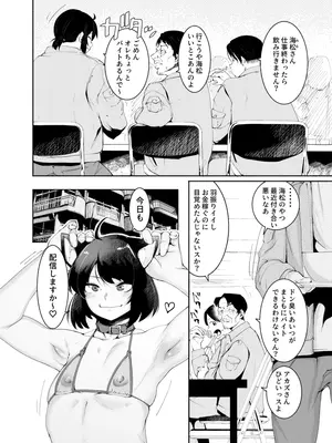 [D9Addict (デルタナイン)] セクシーライバーくん_08