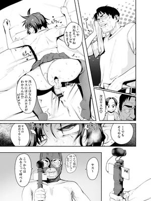 [D9Addict (デルタナイン)] セクシーライバーくん_27