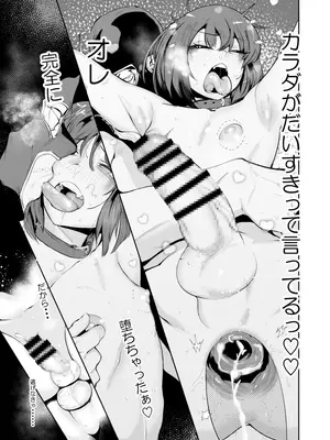 [D9Addict (デルタナイン)] セクシーライバーくん_45