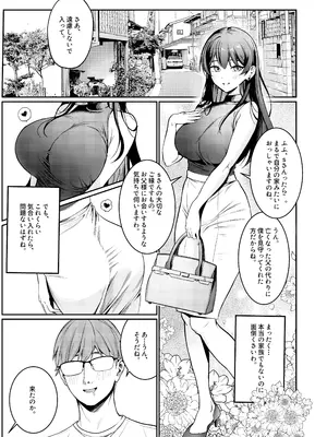 [DAMDA] 本当の新婚生活は、おじさんの家で始まってます♡ [DL版]_02