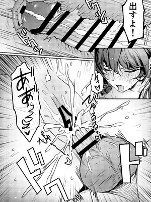 [DAMDA] 本当の新婚生活は、おじさんの家で始まってます♡ [DL版]_21