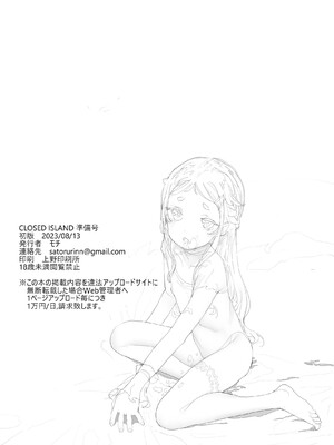 [RIN (モチ)] Closed Island 準備号 [DL版]_16