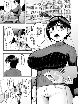 [しっとりボウズ] アラサー独身女性教師は思春期男子なんかより溜まってんだよ！[DL版]_03
