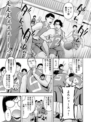 [しっとりボウズ] アラサー独身女性教師は思春期男子なんかより溜まってんだよ！[DL版]_05