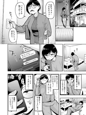 [しっとりボウズ] アラサー独身女性教師は思春期男子なんかより溜まってんだよ！[DL版]_06