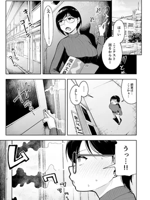 [しっとりボウズ] アラサー独身女性教師は思春期男子なんかより溜まってんだよ！[DL版]_09
