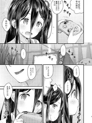 [じどー筆記 (こけこっこ☆こま)] ケイのわくわくはつたいけん!？ (ブルーアーカイブ) [DL版]_05