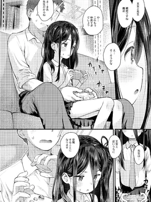 [じどー筆記 (こけこっこ☆こま)] ケイのわくわくはつたいけん!？ (ブルーアーカイブ) [DL版]_06
