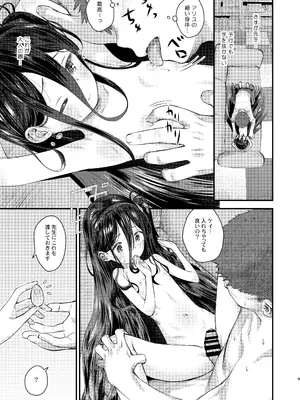 [じどー筆記 (こけこっこ☆こま)] ケイのわくわくはつたいけん!？ (ブルーアーカイブ) [DL版]_09