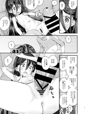 [じどー筆記 (こけこっこ☆こま)] ケイのわくわくはつたいけん!？ (ブルーアーカイブ) [DL版]_11