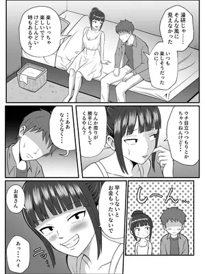 [ばななよこせ] 漫研の姫は泡姫!？_06
