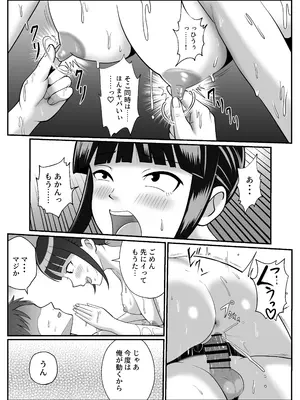 [ばななよこせ] 漫研の姫は泡姫!？_22