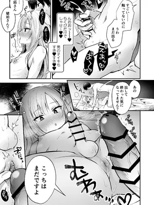 [やみつきごまきゅ～ (りく)] メスイキメイドくん危機イッパツ [DL版]_29