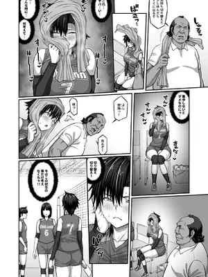 [クライムクラウン] 膣内射精おじさんに狙われた女は逃げることができない 〜藤友恵海編 VOL.3〜 [DL版]_29