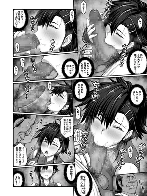 [クライムクラウン] 膣内射精おじさんに狙われた女は逃げることができない 〜藤友恵海編 VOL.3〜 [DL版]_35