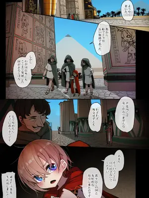 [リビョウブ (よろず)] エジプト褐色ロリ合同 [DL版]_009