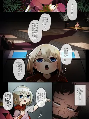[リビョウブ (よろず)] エジプト褐色ロリ合同 [DL版]_014