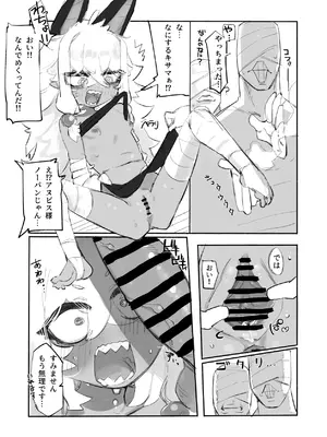 [リビョウブ (よろず)] エジプト褐色ロリ合同 [DL版]_110