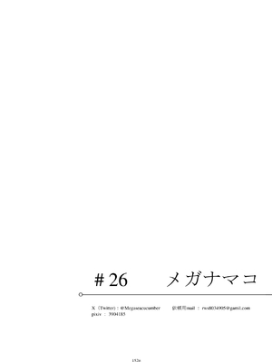 [リビョウブ (よろず)] エジプト褐色ロリ合同 [DL版]_153