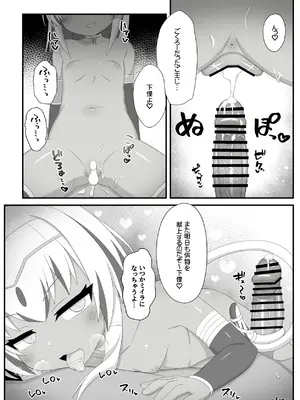 [リビョウブ (よろず)] エジプト褐色ロリ合同 [DL版]_183