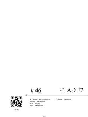 [リビョウブ (よろず)] エジプト褐色ロリ合同 [DL版]_251