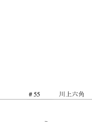 [リビョウブ (よろず)] エジプト褐色ロリ合同 [DL版]_297