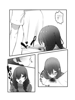 [乳輪火山] 陰キャデリヘル嬢_06