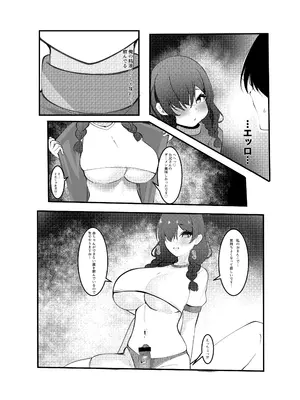 [乳輪火山] 陰キャデリヘル嬢_07