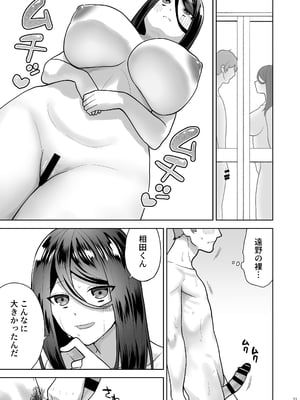 [柔蜜 (清水カフカ)] 純愛デリヘル〜デリヘル呼んだら昔好きだった子が来た件〜 [DL版]_12
