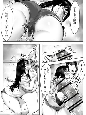 [限界発電所 (那鴨)] 女ギャル上司と不倫する話 3_04