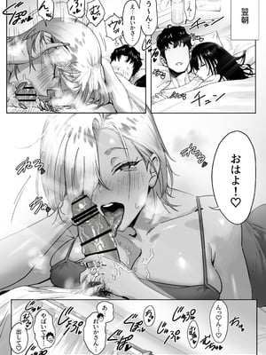 [限界発電所 (那鴨)] 女ギャル上司と不倫する話 3_22