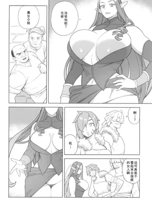 (ふたけっと34) [サンゲリ屋 (左利き)] 魔女とおかしら [廉价汉化组]_05