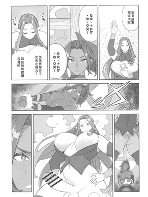 (ふたけっと34) [サンゲリ屋 (左利き)] 魔女とおかしら [廉价汉化组]_10