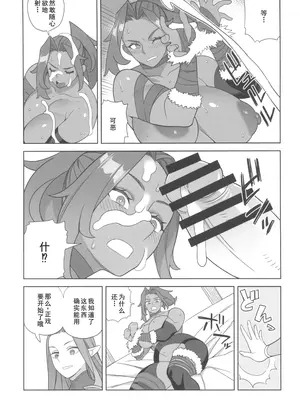 (ふたけっと34) [サンゲリ屋 (左利き)] 魔女とおかしら [廉价汉化组]_12