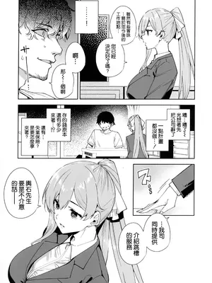 [Ink Complex (智弘カイ)] タワーレジデンス 接遇課対応中 [空気系☆漢化] [DL版]_05
