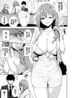 [Ink Complex (智弘カイ)] タワーレジデンス 接遇課対応中 [空気系☆漢化] [DL版]_09
