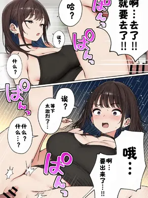 [SigMart (SigMa)] 僕の部屋が幼馴染ギャルのヤリ部屋になった話 [中国翻訳]_22