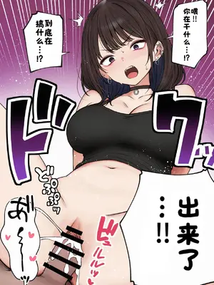 [SigMart (SigMa)] 僕の部屋が幼馴染ギャルのヤリ部屋になった話 [中国翻訳]_23