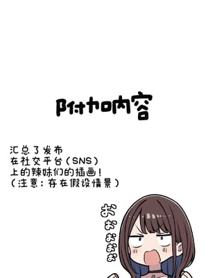 [SigMart (SigMa)] 僕の部屋が幼馴染ギャルのヤリ部屋になった話 [中国翻訳]_62