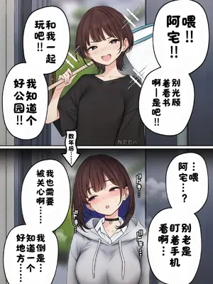 [SigMart (SigMa)] 僕の部屋が幼馴染ギャルのヤリ部屋になった話 [中国翻訳]_64