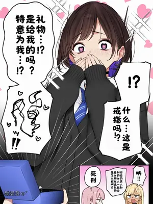 [SigMart (SigMa)] 僕の部屋が幼馴染ギャルのヤリ部屋になった話 [中国翻訳]_71