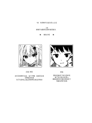 [しとろんの杜 (柚子奈ひよ)] 幼馴染の君が積極的になった日。｜青梅竹马的你变得积极的那天 [白杨汉化组] [DL版]_04